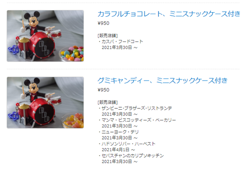 スナックケース