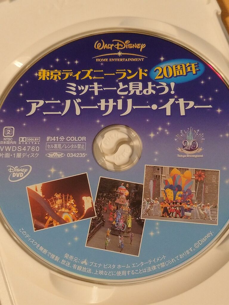 Dvd Tdl周年ミッキーと見よう アニバーサリーイヤー 映像ディズニー アラフィフ主婦のディズニー年パス日記