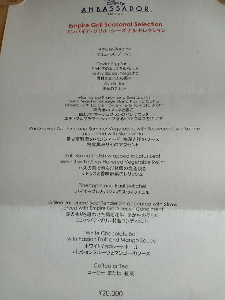 コースターとシーズナルセレクションへのお誘い サマーダイニングエンパイア グリル ランチその4 アラフィフ主婦のディズニー年パス日記