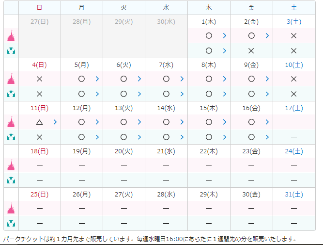 全滅でした T T 10月分年間パスポート抽選結果発表 アラフィフ主婦のディズニー年パス日記 全滅でした T T 10月分年間パスポート抽選結果発表 アラフィフ主婦のディズニー年パス日記