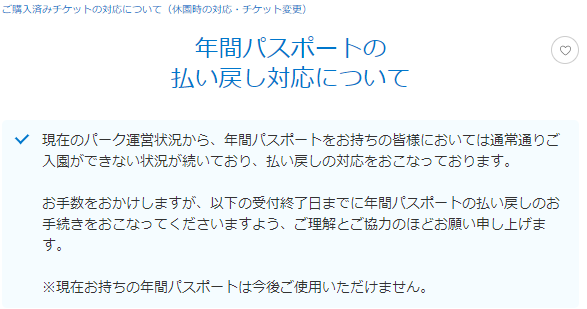 年間パスポート アラフィフ主婦のディズニー年パス日記