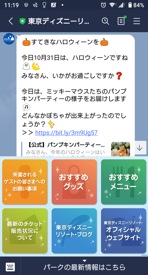 Screenshot_20201031-111946 (2)