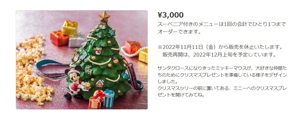 クリスマスイブペアチケット 12月24日 金 ディズニーランド Www Mayfloweracademy Org