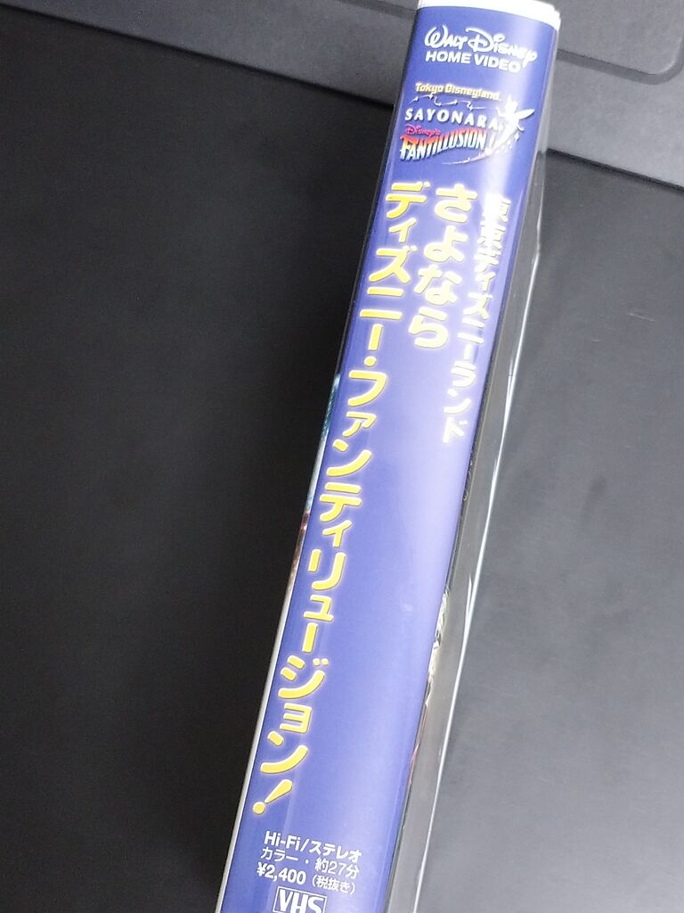 ディズニービデオ アラフィフ主婦のディズニー年パス日記 ディズニービデオ アラフィフ主婦のディズニー年パス日記