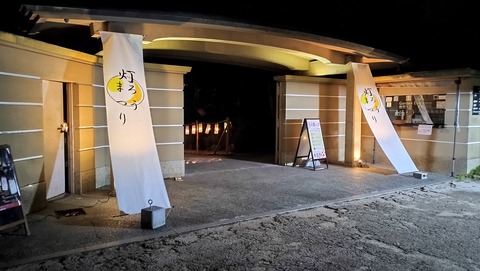 IMG20231118180725