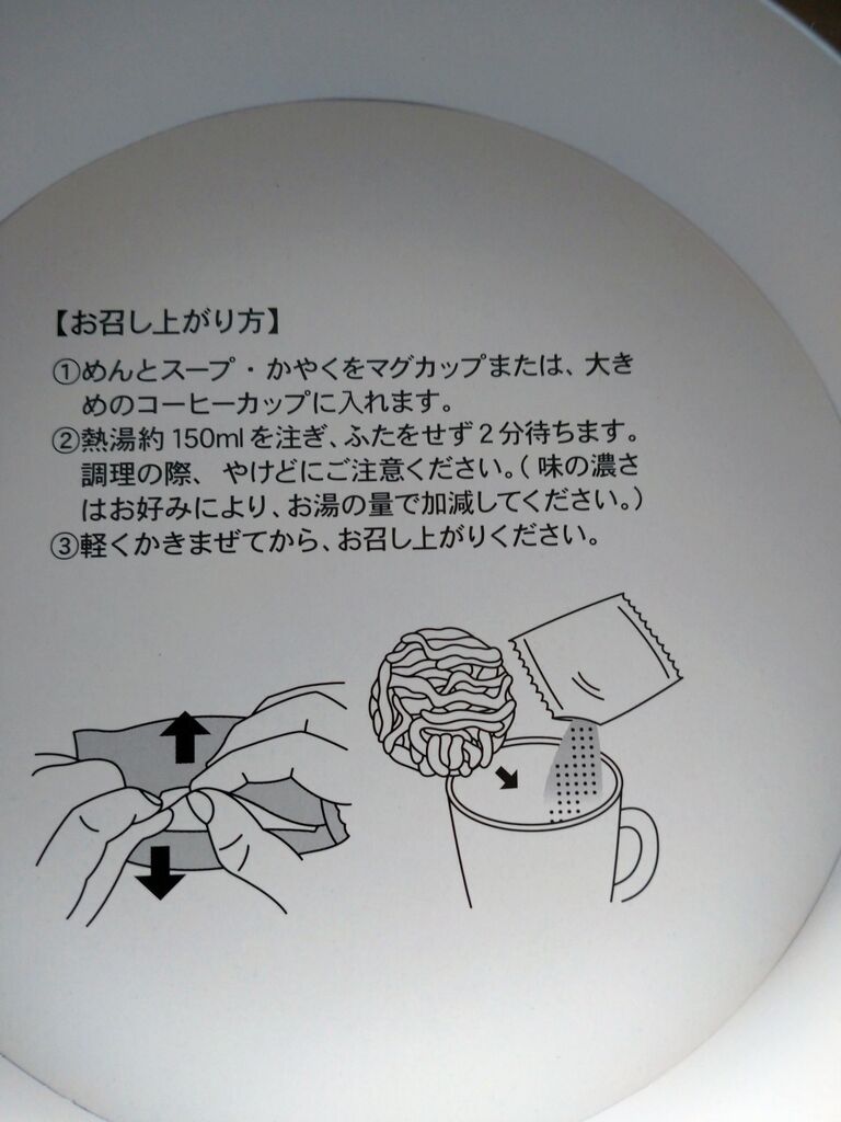 おやつにぴったりなインスタント麺 ミッキー ミニーのミニうどん アラフィフ主婦のディズニー年パス日記 おやつにぴったりなインスタント麺 ミッキー ミニーのミニうどん アラフィフ主婦のディズニー年パス日記