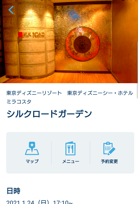 Screenshot_20210124-191956