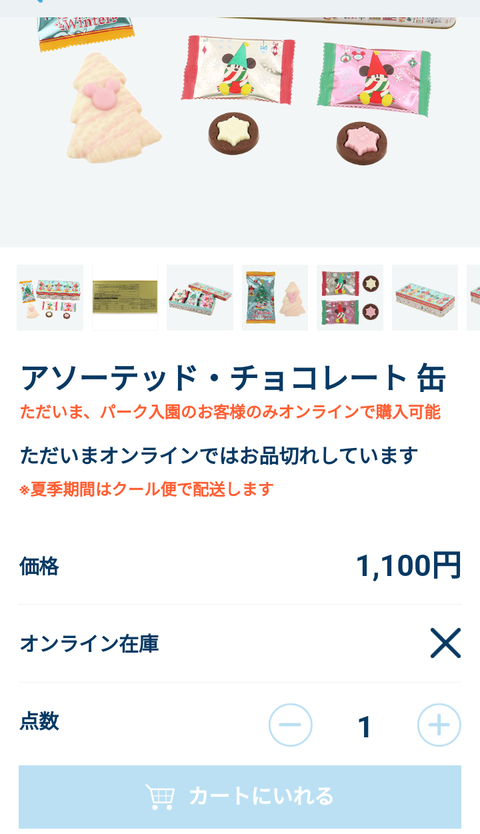 Screenshot_20221211-112247