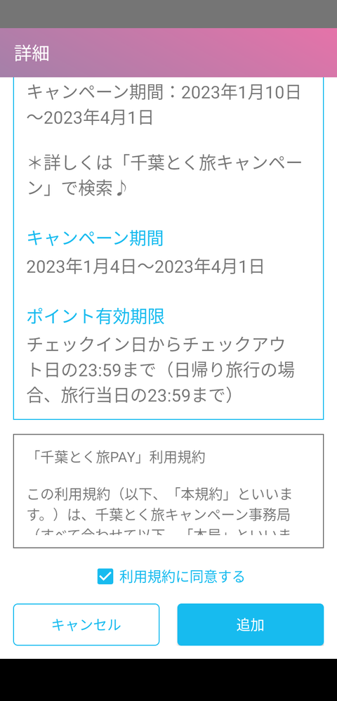 Screenshot_20230212-102510