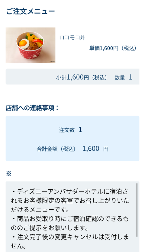 テイクアウト2