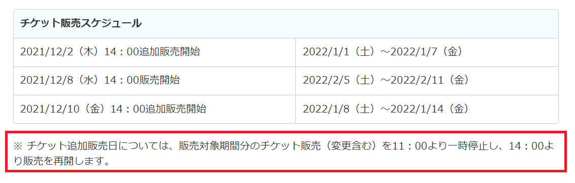 今日12 2 14時からお正月ディズニー チケット再販 アラフィフ主婦のディズニー年パス日記 今日12 2 14時からお正月ディズニー チケット再販 アラフィフ主婦のディズニー年パス日記