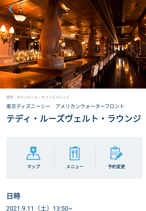プライオリティは取れたけど チケットが取れない アラフィフ主婦のディズニー年パス日記