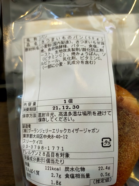 IMG20211230120523