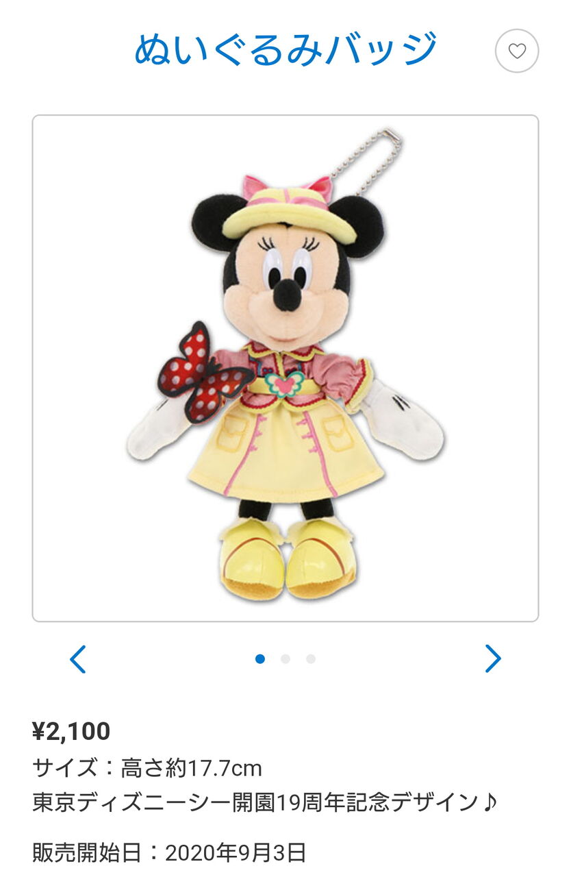 9 3販売開始 ディズニーシー19周年記念グッズ アラフィフ主婦のディズニー年パス日記