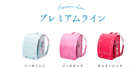 school_bag_link02_pc