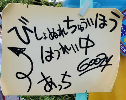 IMG20230706123822
