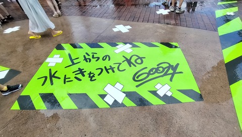 IMG20230706124345