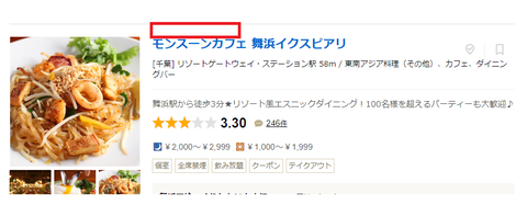 eat2