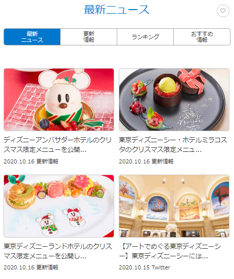 クリスマスはシャンパンフリーフローランチ ホテルミラコスタ アラフィフ主婦のディズニー年パス日記