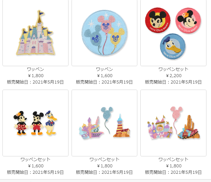 自分で作るディズニーグッズ Disney Handycraft アラフィフ主婦のディズニー年パス日記