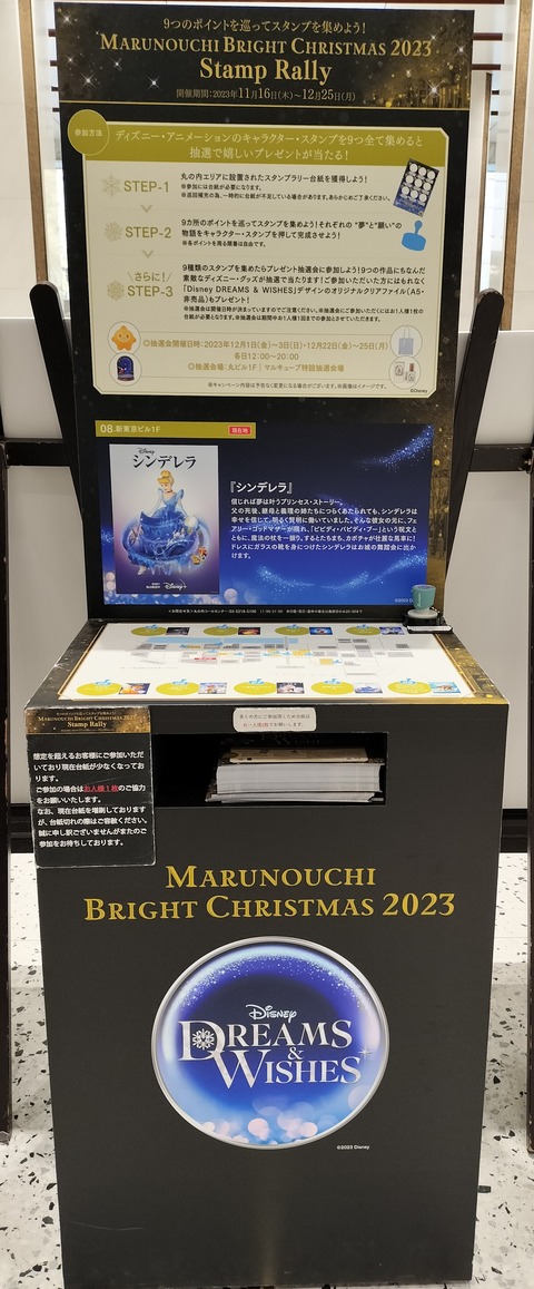 IMG20231216144228