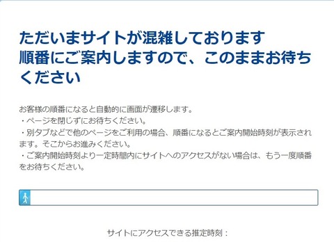 待ち時間１