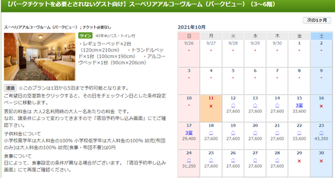 チケットなし1