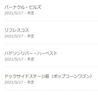 21年05月19日 アラフィフ主婦のディズニー年パス日記 21年05月19日 アラフィフ主婦のディズニー年パス日記