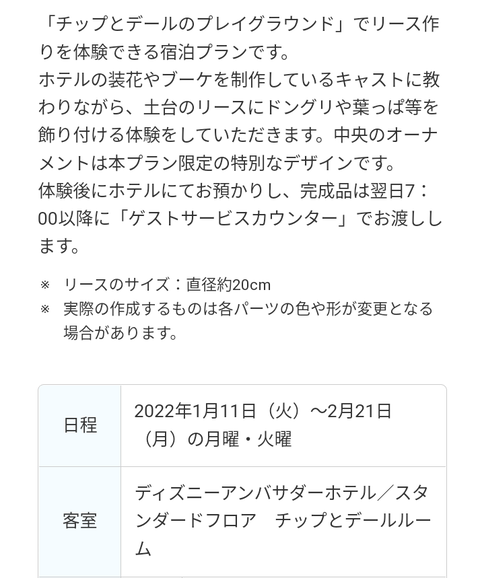 Screenshot_20211216-191212