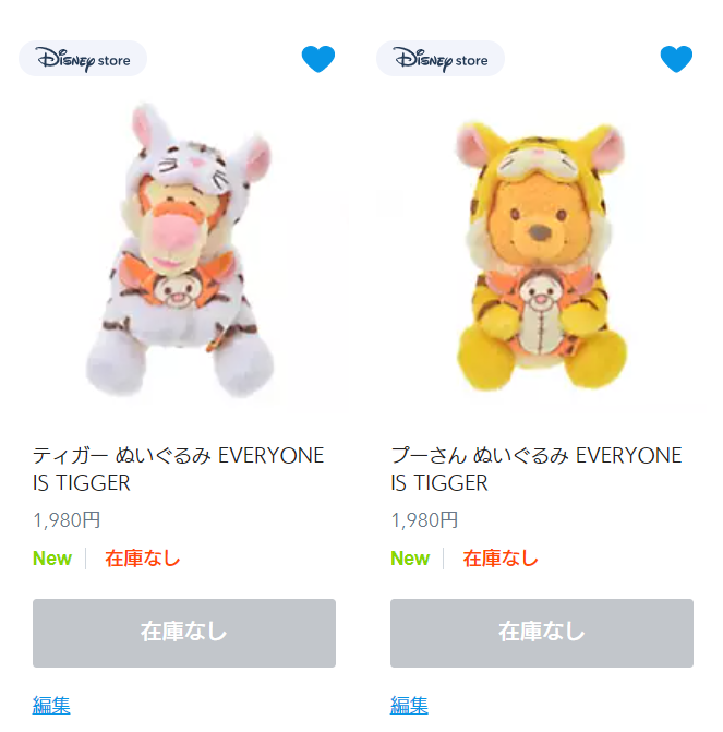 ショップディズニーもか T T 寅年プーさん 買えなかった アラフィフ主婦のディズニー年パス日記