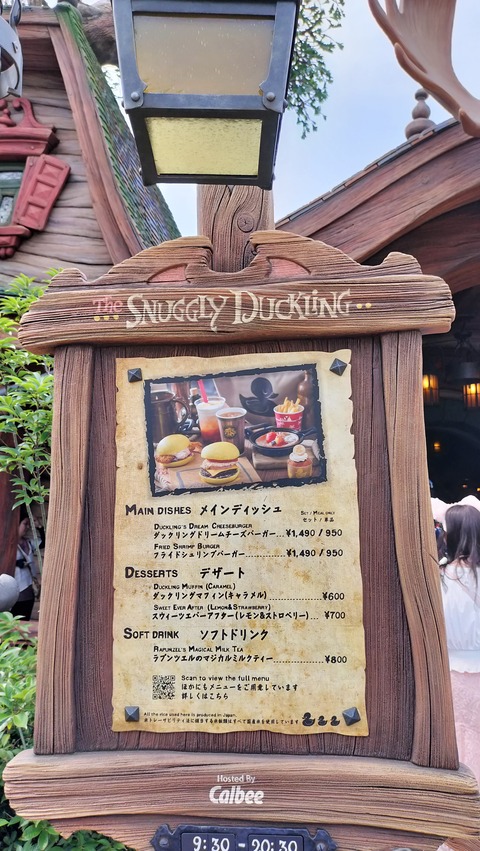 IMG20240706140618