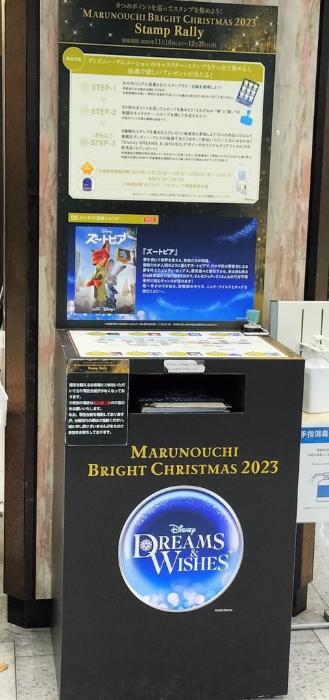 IMG20231216143408