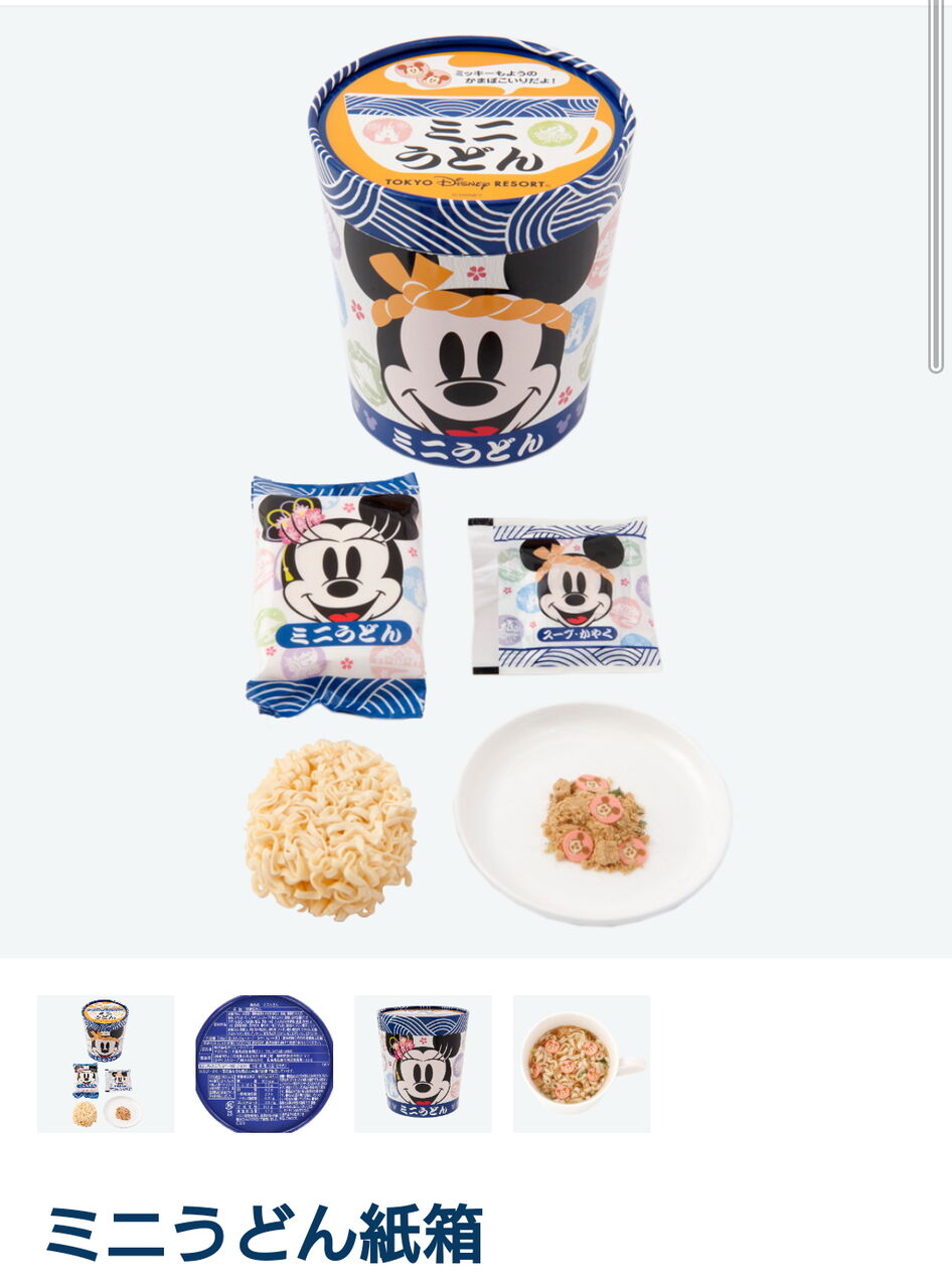 おやつにぴったりなインスタント麺 ミッキー ミニーのミニうどん アラフィフ主婦のディズニー年パス日記