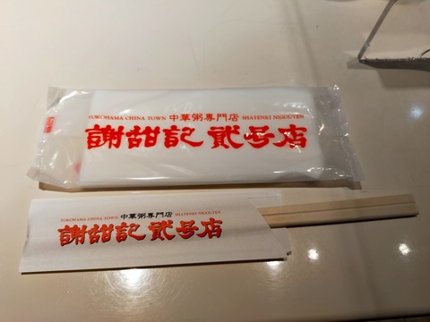 IMG20220305080525