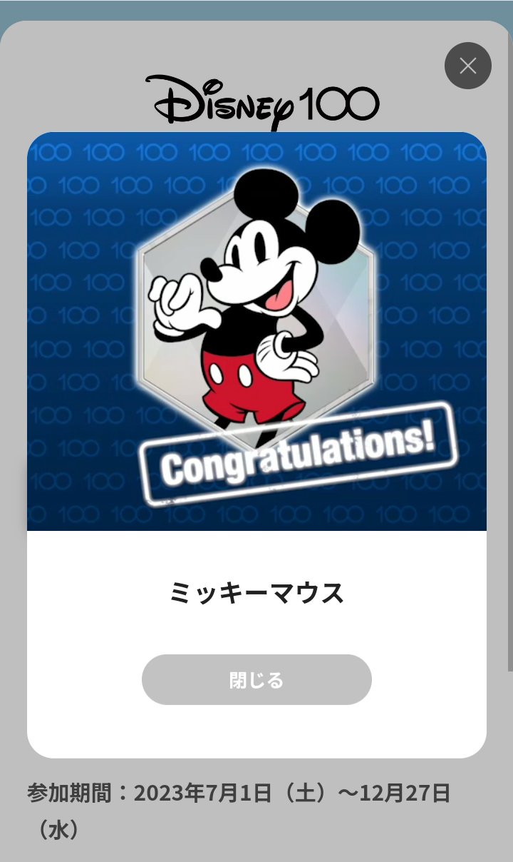 世界に1枚　トイストーリー　メモラビリアスタンプ　ディズニー100 PSA10 7/1からスタートDisney100 CHARACTER PASSPORT 100周年記念