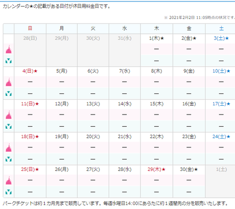 休日料金2