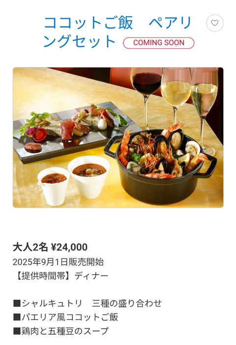 Screenshot_20250723-110752