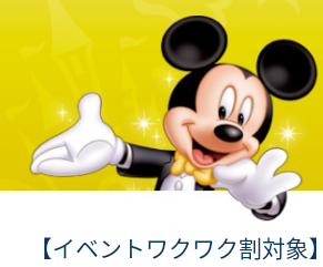 チケット