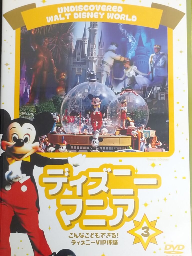 年04月23日 アラフィフ主婦のディズニー年パス日記 年04月23日 アラフィフ主婦のディズニー年パス日記