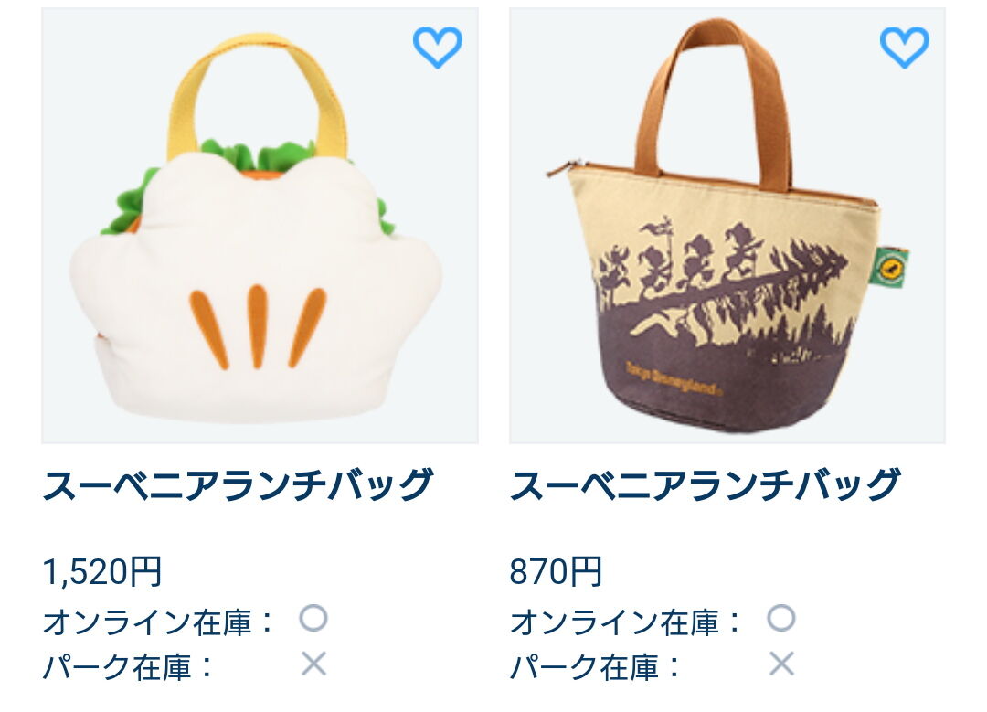 朝のオンラインショッピング フードスーベニアの種類が増えてた アラフィフ主婦のディズニー年パス日記