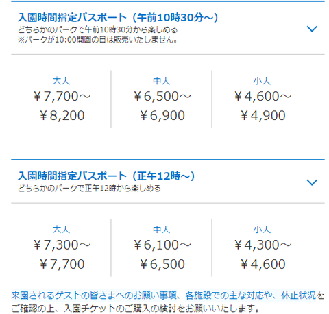 チケット3