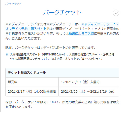 チケット1