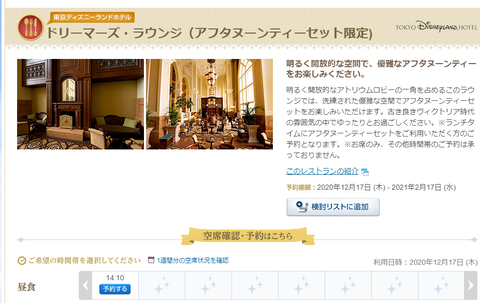 アフタヌーンティー