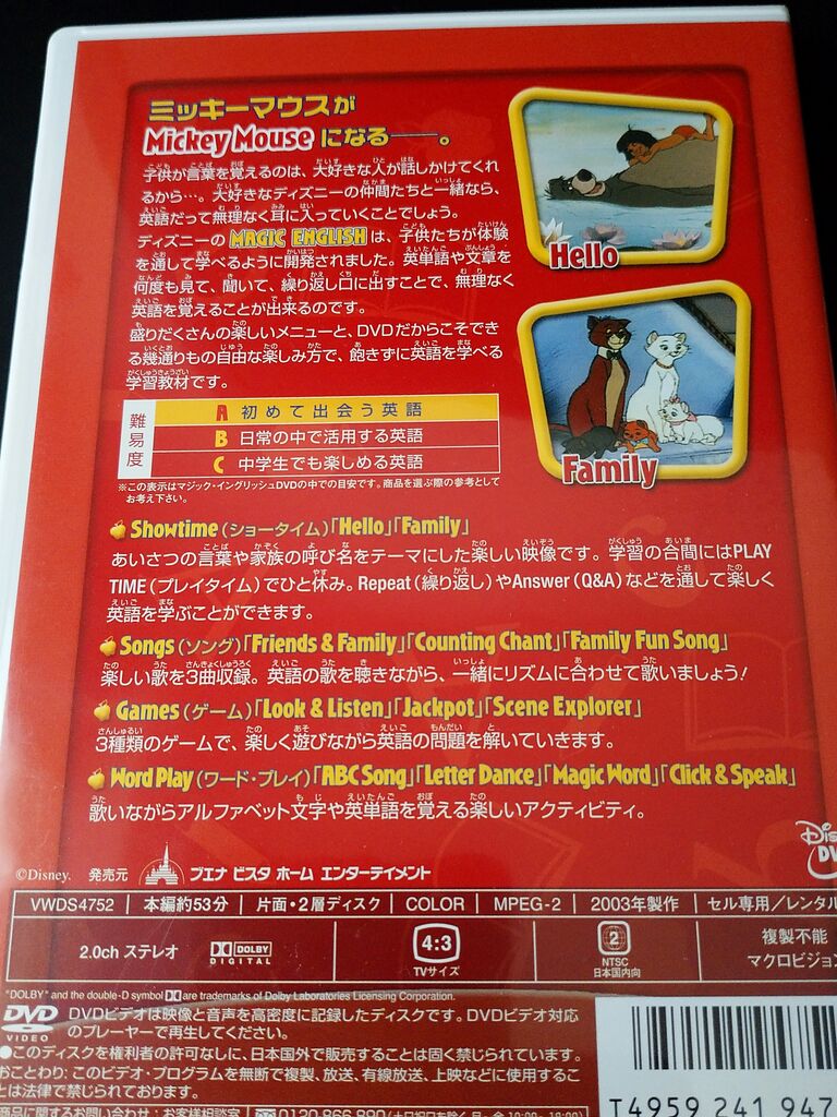 Disney Agic English 映像ディズニー アラフィフ主婦のディズニー年パス日記 Disney Agic English 映像ディズニー アラフィフ主婦のディズニー年パス日記