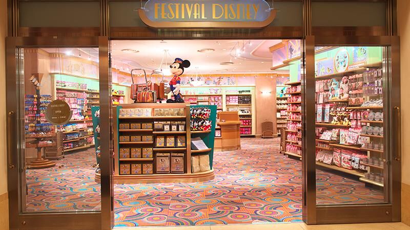 訂正 14 00閉店になります ホテル内ディズニーショップ 1 25より時間短縮営業 アラフィフ主婦のディズニー年パス日記 訂正 14 00閉店になります ホテル内ディズニーショップ 1 25より時間短縮営業 アラフィフ主婦のディズニー年パス日記