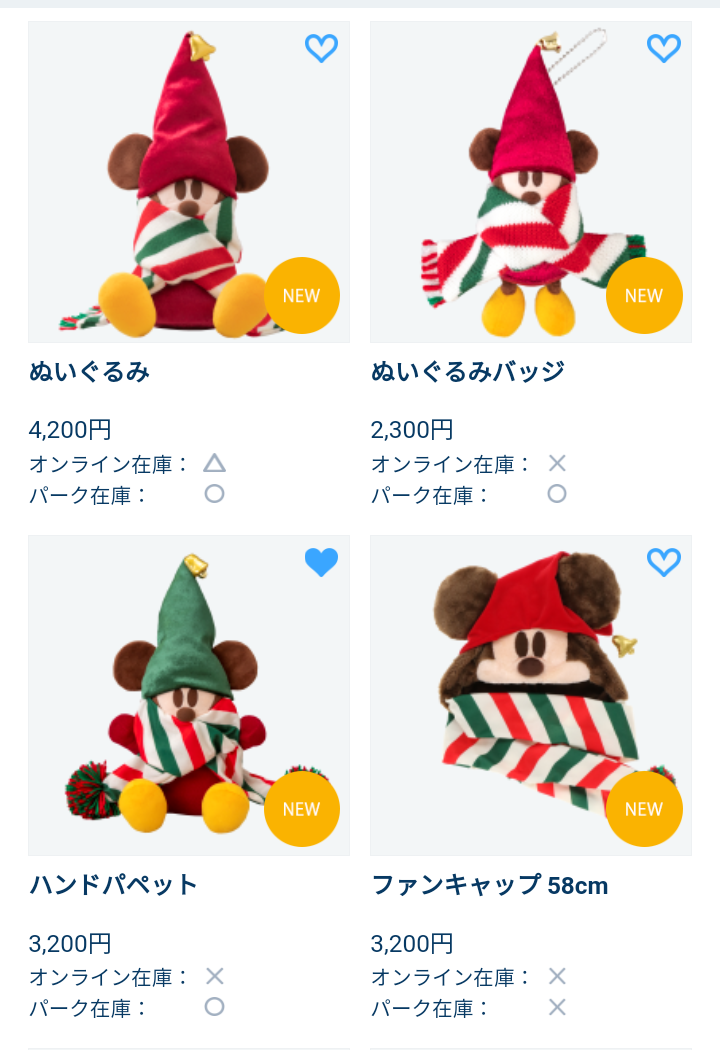 21年12月 アラフィフ主婦のディズニー年パス日記