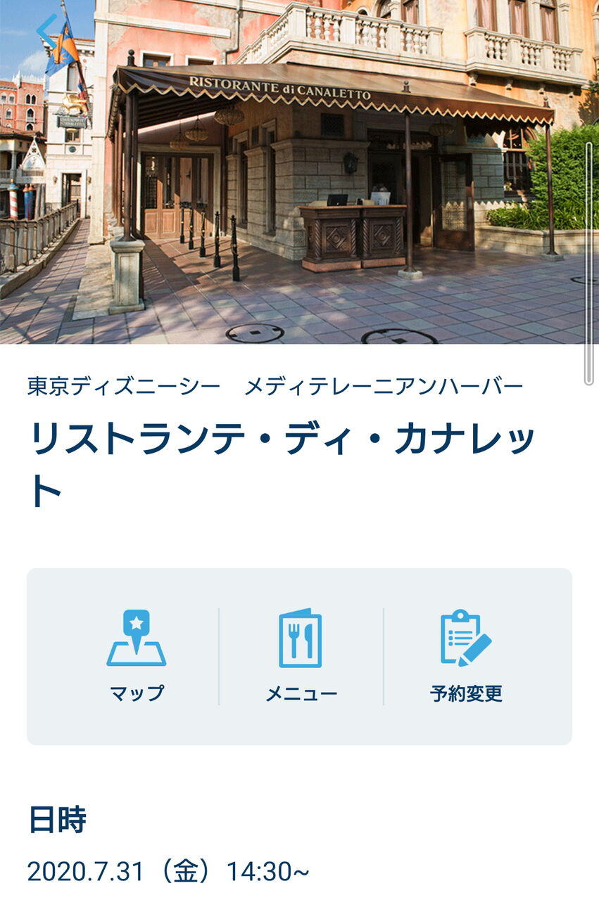 カナレットでスペシャルセットとスーベニアドリンクを 1dayディズニーシーその7 アラフィフ主婦のディズニー年パス日記 カナレットでスペシャルセットとスーベニアドリンクを 1dayディズニーシーその7 アラフィフ主婦のディズニー年パス日記