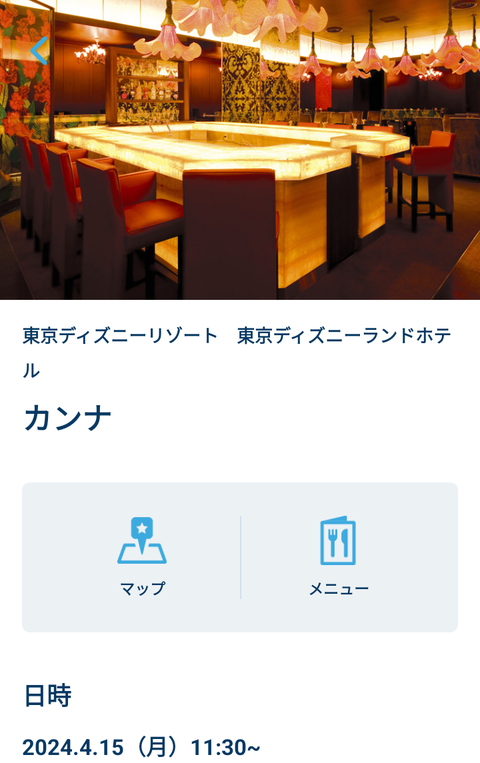 Screenshot_20240413-111210