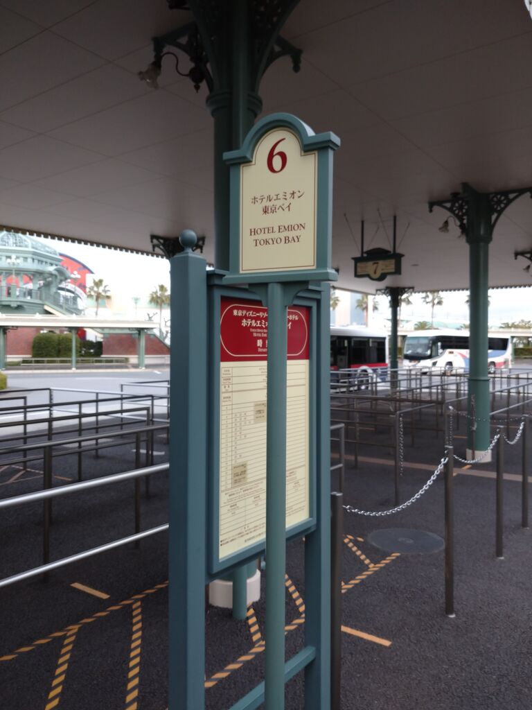 ディズニーランドから送迎バスで移動 ホテルエミオン東京ベイその1 アラフィフ主婦のディズニー年パス日記