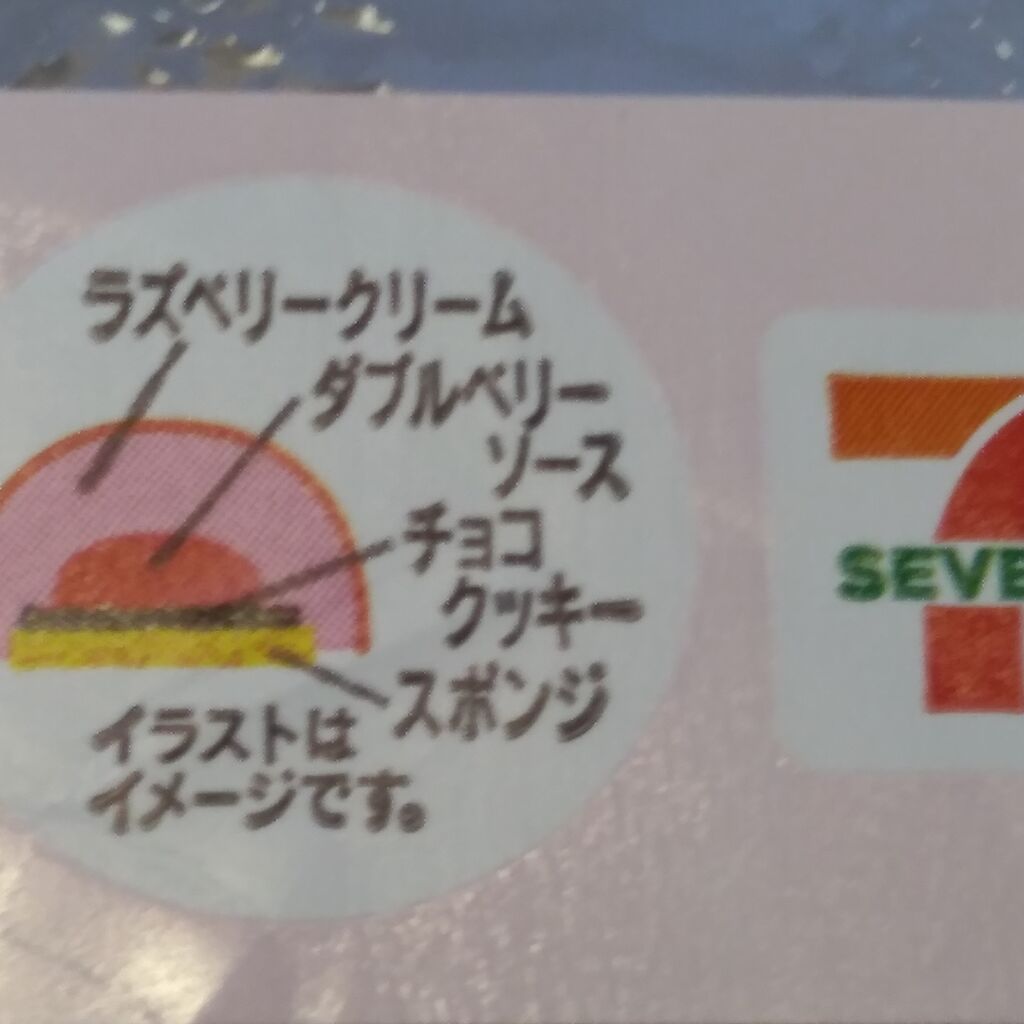 朝一購入でやっとゲット セブンイレブンのひな祭りミッキースイーツ アラフィフ主婦のディズニー年パス日記 朝一購入でやっとゲット セブンイレブンのひな祭りミッキースイーツ アラフィフ主婦のディズニー年パス日記